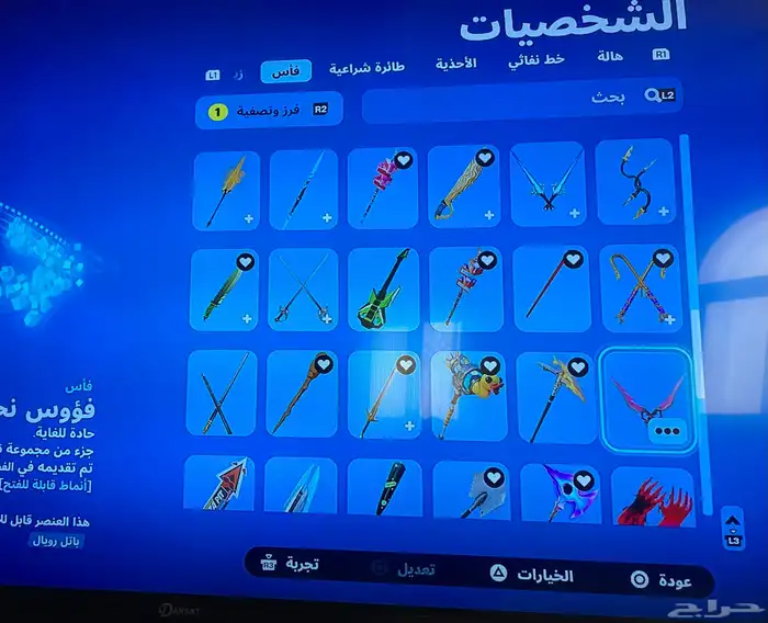 حساب فورت و ركت ليق الحساب فيه نوادر وعلى السوم 50