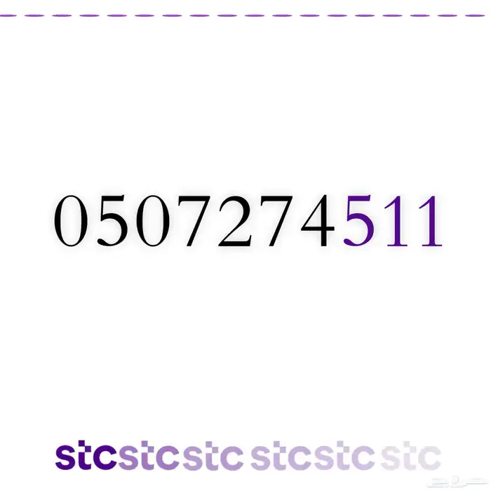 سوا هايبرد قفل (511) بسعر 40 ريال 0