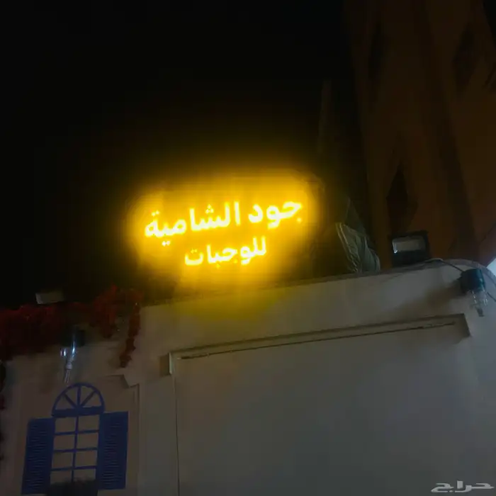 فود ترك 0