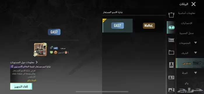 حساب ببجي 66