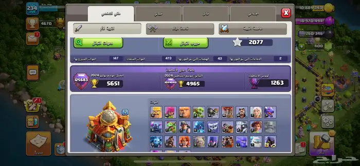 كلاش اوف كلانس 1