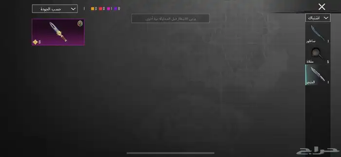 حساب ببجي 51