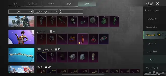 حساب ببجي 61