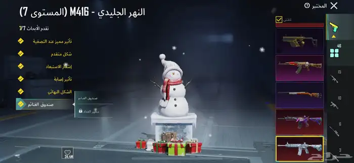 حساب ببجي للبيع 4