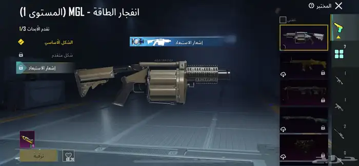 بيع حساب ببجي لفل70 2
