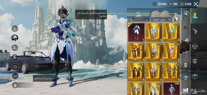 حساب ببجي للبيع 1