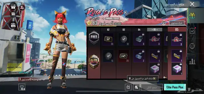 حساب ببجي 1