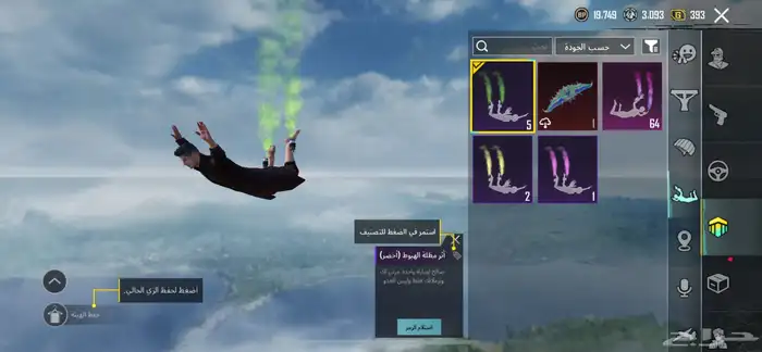 حساب ببجي 6