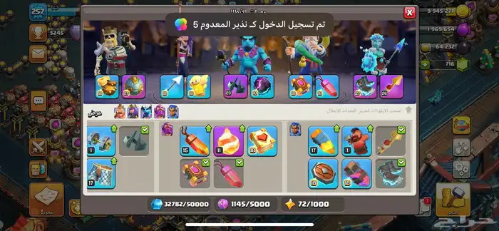 حساب كلاش اوف كلانس للبيع ماكس كل شيء الا كم جندي 6