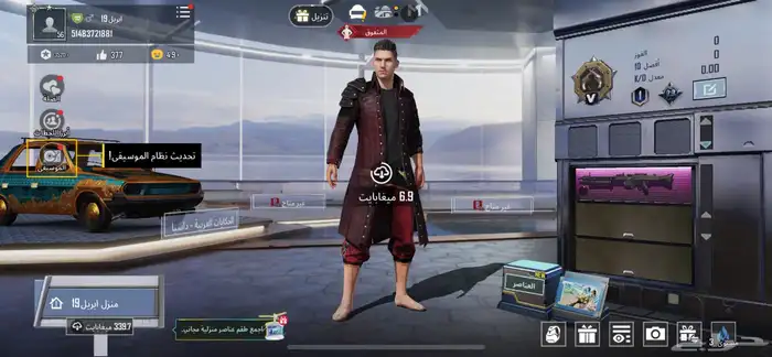 حساب ببجي 1