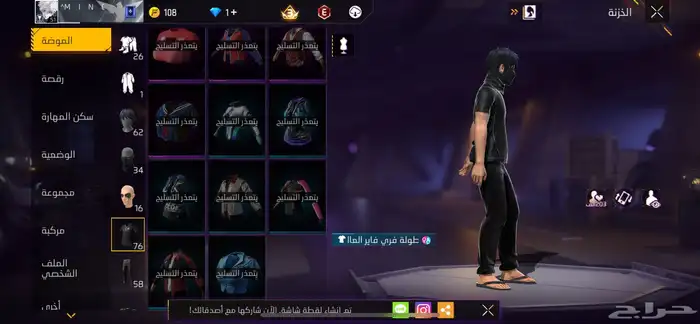 حساب فري فاير للبيع السعر 150 لا يجي الا الصامل 24