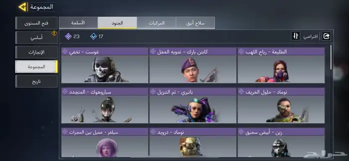 حساب كود موبايل 3