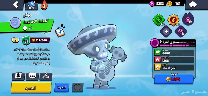 حساب براول 20