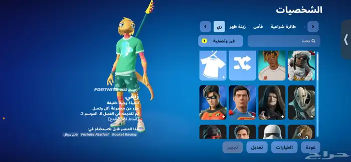 يوجد لدي حساب يوجد فيه 30 سكن يوجد لدي أكثر من حس 8