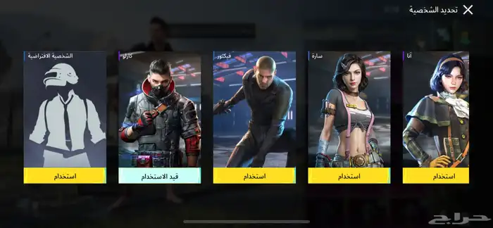 حساب ببجي 2