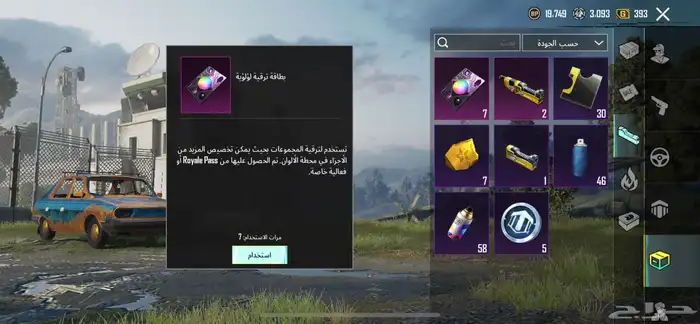 حساب ببجي 8