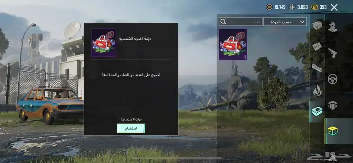 حساب ببجي 5