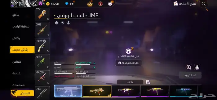 اسلام عليكم احساب فري فاير للبيع 15