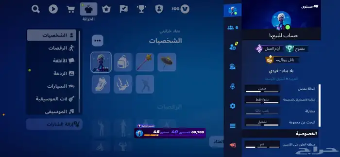 حساب فورت نايت ابيك غيمز 5