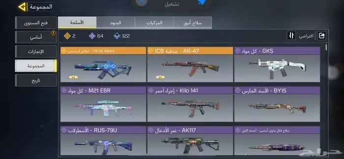 حساب كود موبايل 2