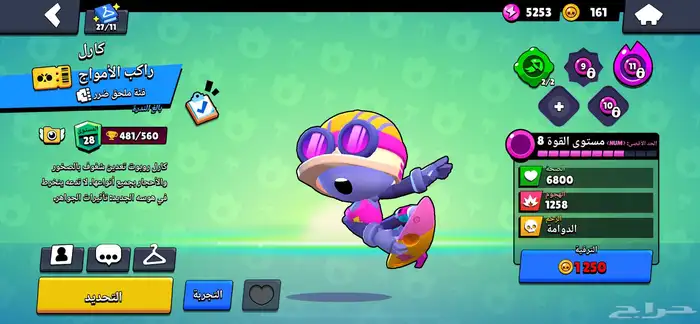 حساب براول 7