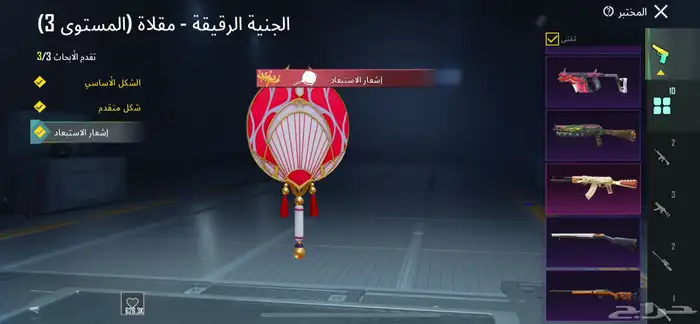 حساب ببجي لفل77 1