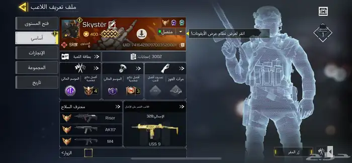 حساب كود موبايل 1