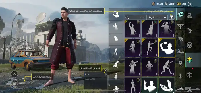حساب ببجي 14