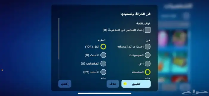 حساب فورت نايت ابيك غيمز 1
