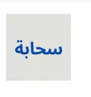 حسابات نتفلكس تاريخيه 0