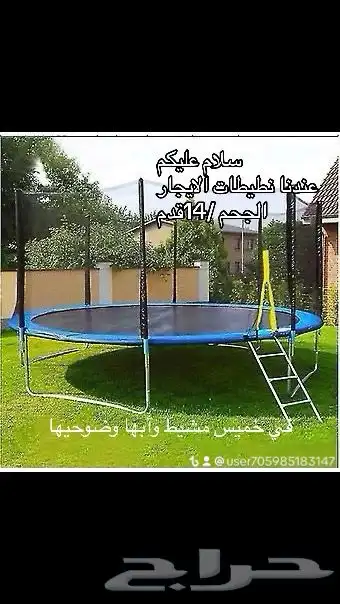 نطيطات الايجار اليومي 0