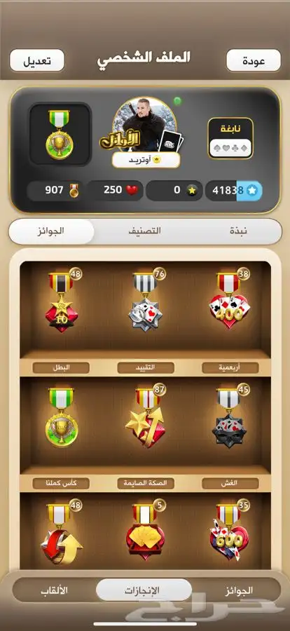 حساب كملنا نابغه اوئل اشتراك 280 يوم اوراق 8900 0
