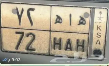 لوحه مميزه مسيوه ب 16 الف 0