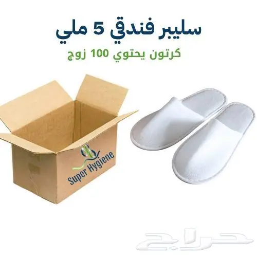 سليبر فنادق 3 ملي و 5 ملي 0
