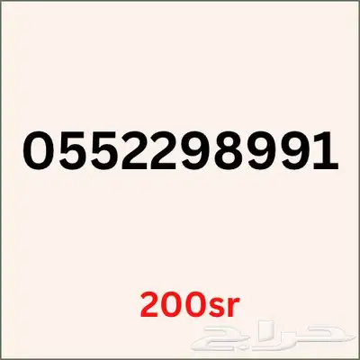 ارقام مميزة 4