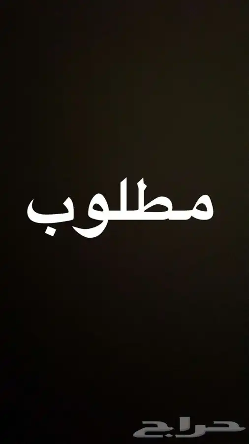 شقق 3 غرف او غرفتين وصاله عزاب 0