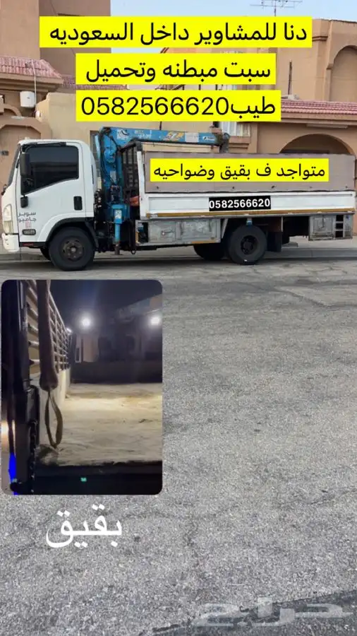 دنا لتحميل الحلال داخل السعوديه 0