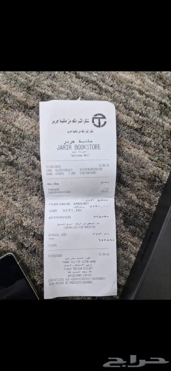 جالكسي إس الترا 25 6