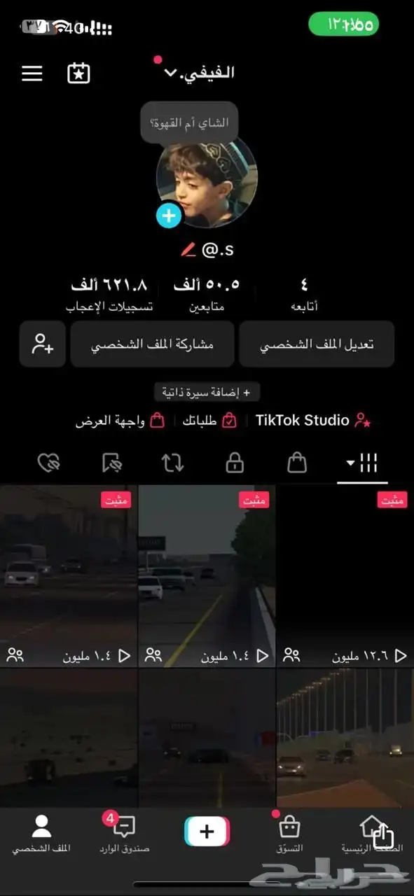حساب تيك توك سعودي قوي 0