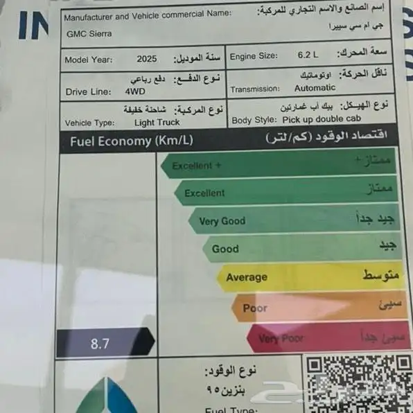 جمس سييرا AT4X غمارتين . جديد . 2025 6