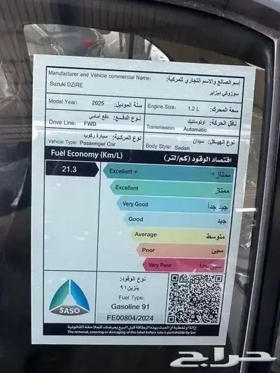 سوزوكي دزاير استندر موديل 2025 9