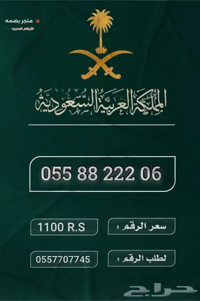 ارقام مميزة 9