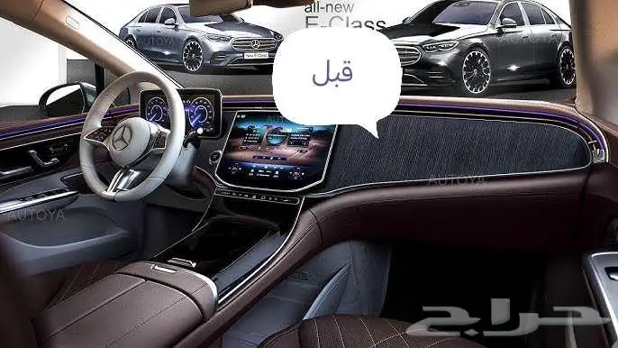 مرسيدس E2025 شاشتك عندنا مع التركيب 0
