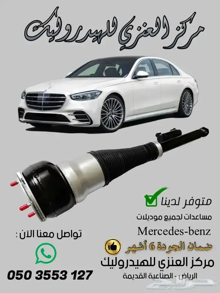 هدروليك مرسيدس وغيرها ضمان 6 شهور شحن وتركيب سريع 0
