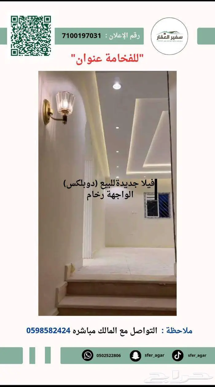 للبيع فيلا جديدة ولي العهد 7 0