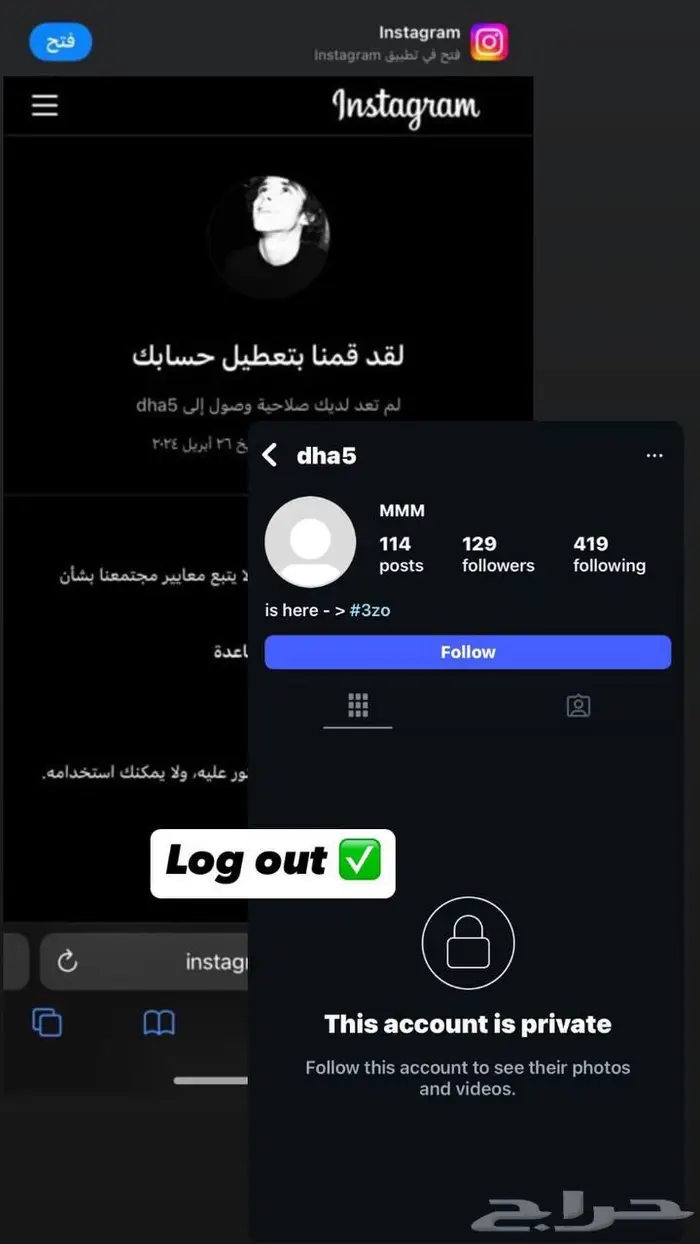 فك باند انستا 3