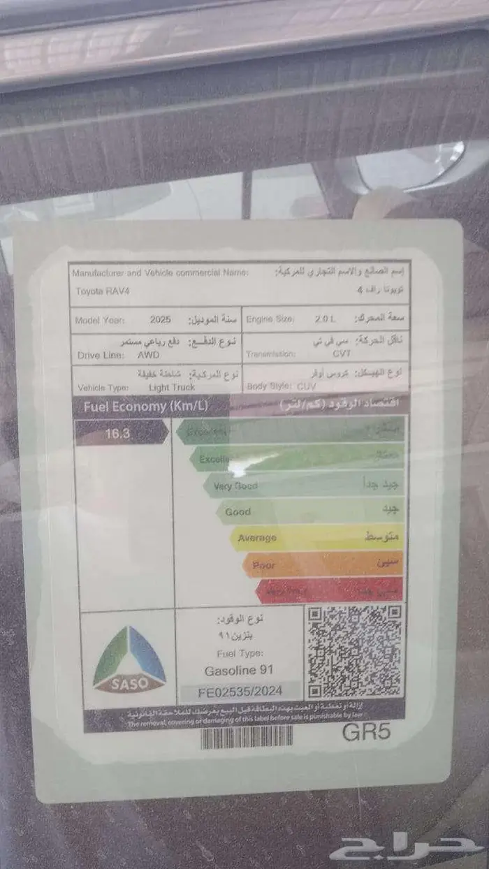 تويوتا راف فور 2025 دبل GL فضي 8