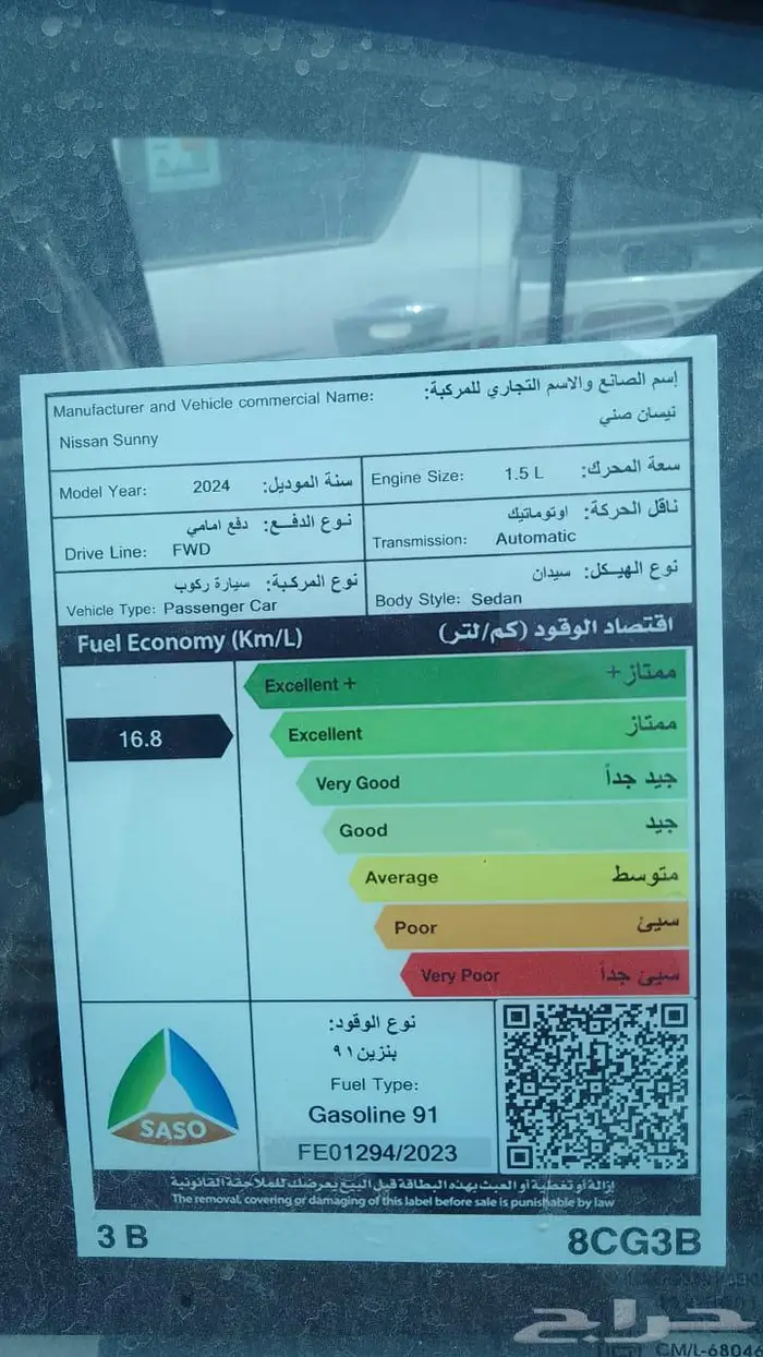 نيسان صني 2024 استاندر الشكل القديم 8