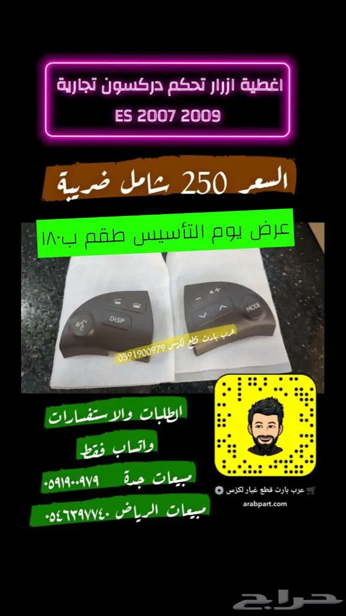 شبك سفلي مع الديكورات لكزس es2010 2012 1