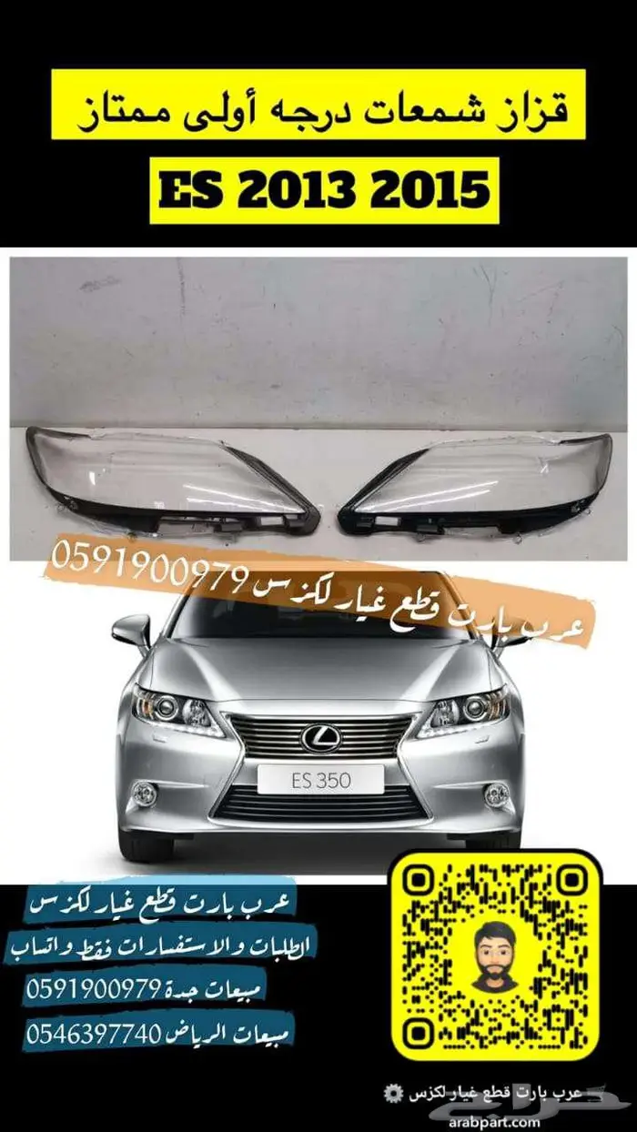 شبك سفلي مع الديكورات لكزس es2010 2012 6